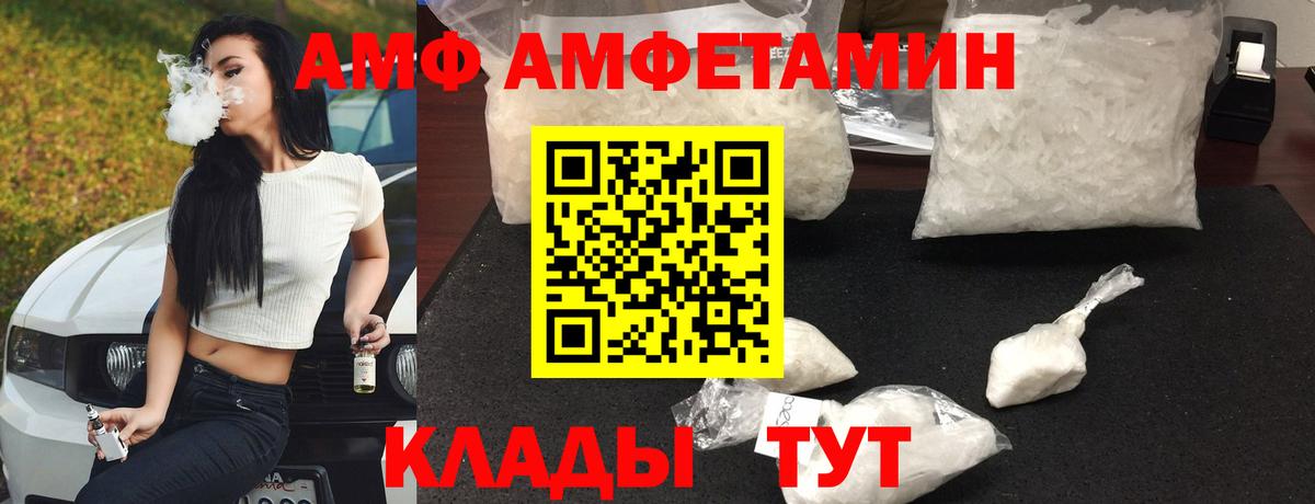 Минеральные Воды  АМФ 97%  Amphetamine  Амфетамин  Вход с VPN 