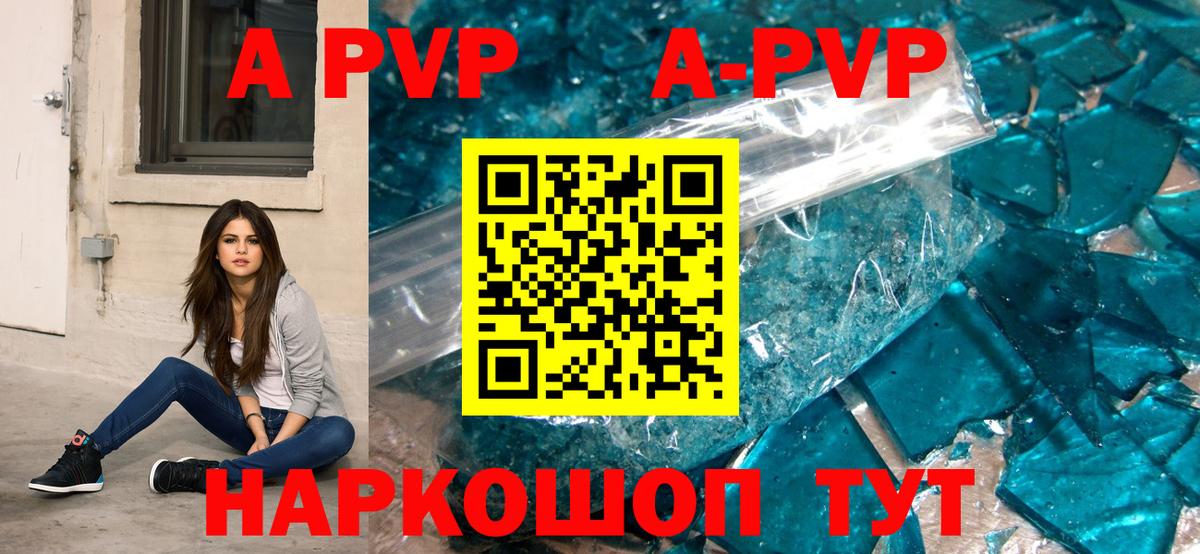 Alfa_PVP крисы CK  Alfa_PVP  Alpha PVP СК  Минеральные Воды  Вход с VPN  Alfa_PVP мука 