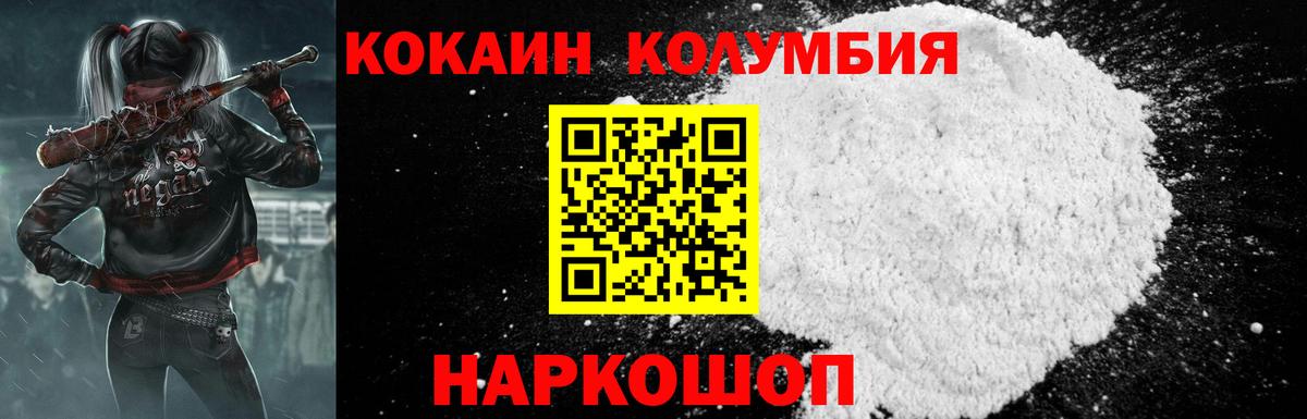 Cocaine 99%  Вход с VPN  Кокаин  КОКАИН 98%  Минеральные Воды 