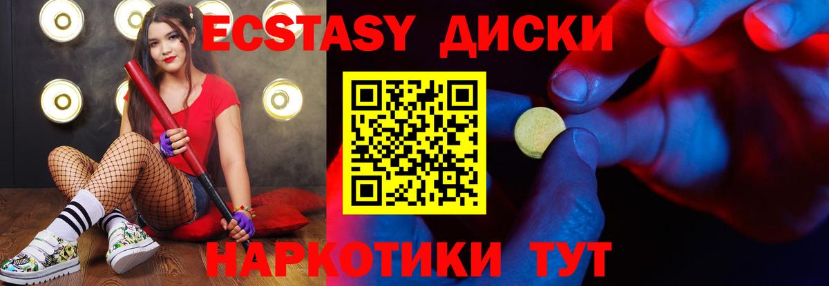 ЭКСТАЗИ 300 mg  Ecstasy  blacksprut ONION  Вход с VPN  Минеральные Воды 