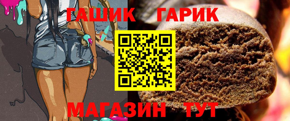 ГАШ убойный  ГАШИШ  ГАШ Ice-O-Lator  Минеральные Воды  Вход с VPN 