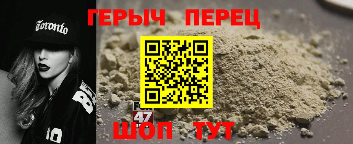 ГЕРОИН VHQ Минеральные Воды