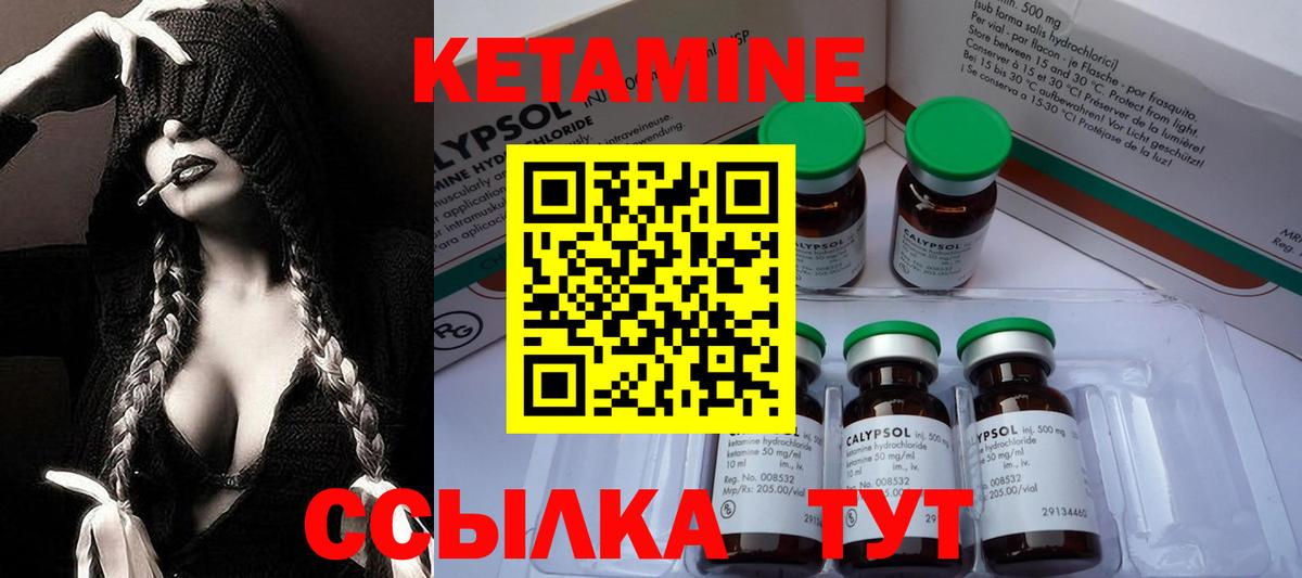 КЕТАМИН ketamine Минеральные Воды
