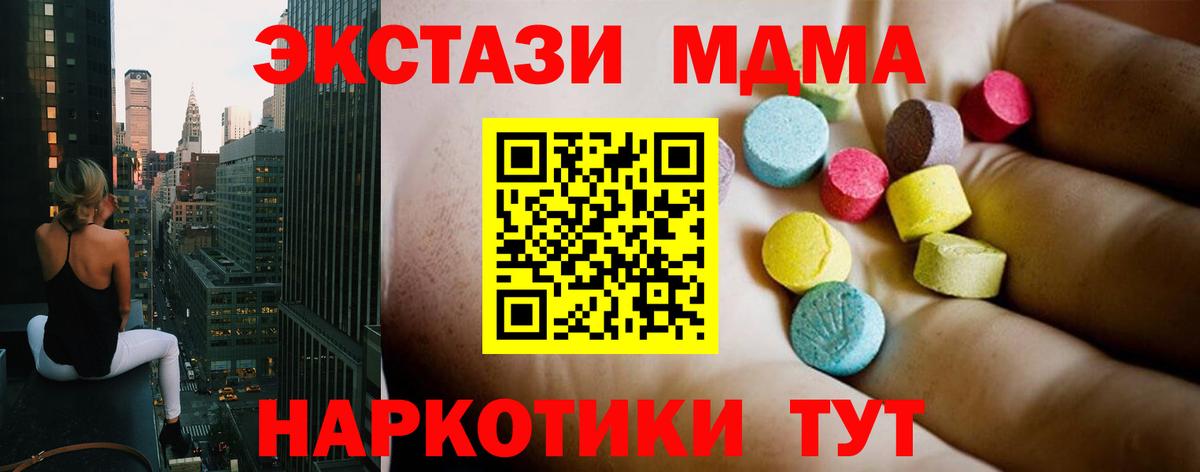 MDMA  МДМА Molly  Вход с VPN  МДМА Molly  Минеральные Воды 