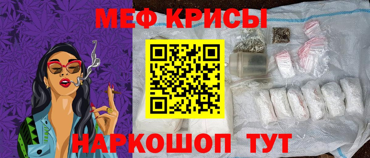 Минеральные Воды  МЕФ VHQ  Меф  Вход с VPN  Меф мяу мяу 