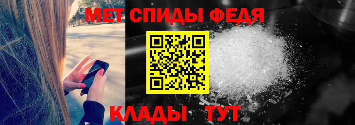 Первитин Methamphetamine  Вход с VPN  Первитин Methamphetamine  Минеральные Воды 