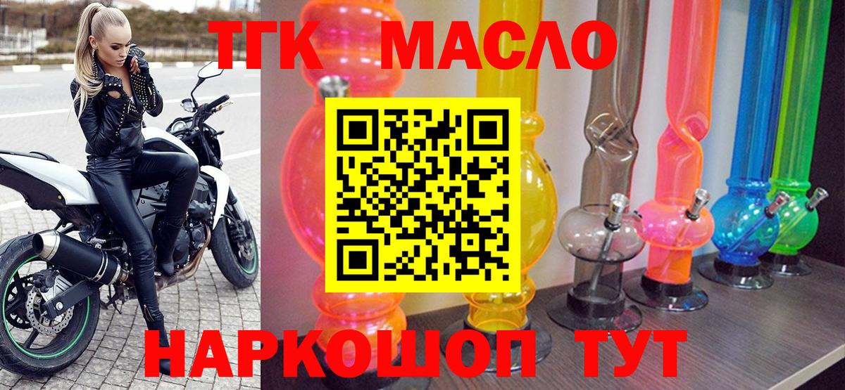 Дистиллят ТГК вейп с тгк Минеральные Воды