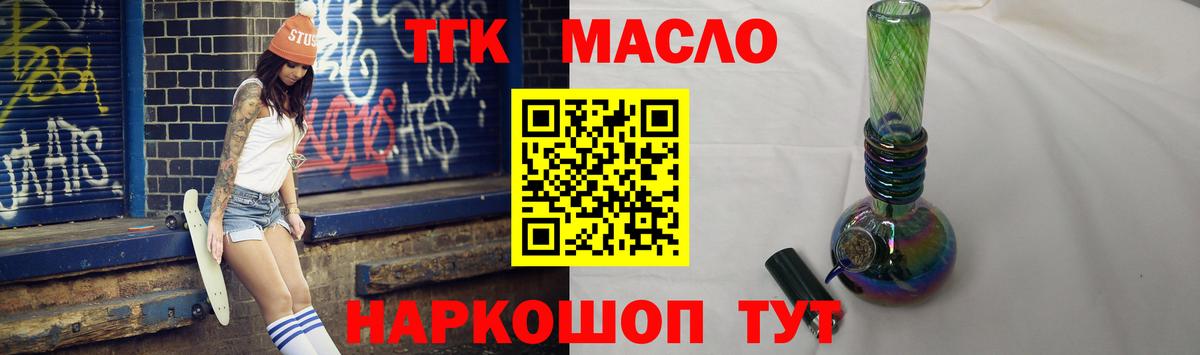 Минеральные Воды  Дистиллят ТГК вейп с тгк  Вход с VPN 